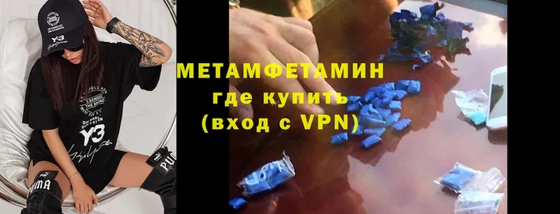 omg как зайти  Макаров  Метамфетамин мет 